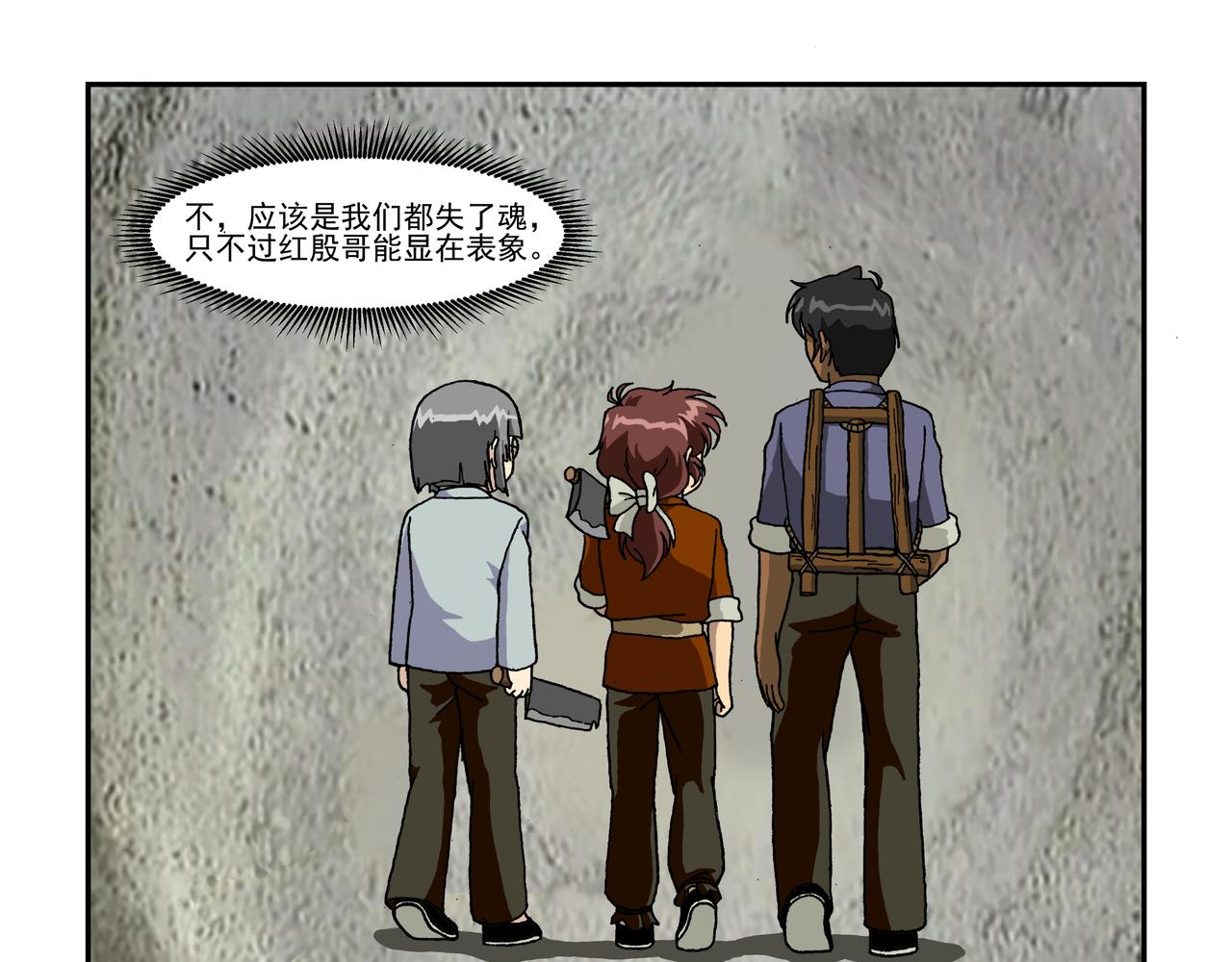 第九话4：少年篇&middot;失掉的魂-第21话