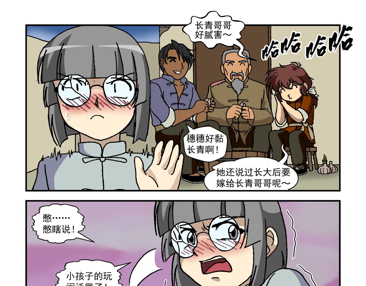 第十话2：少年篇&middot;睡狮觉醒之日，豺狼葬身之时-第23话