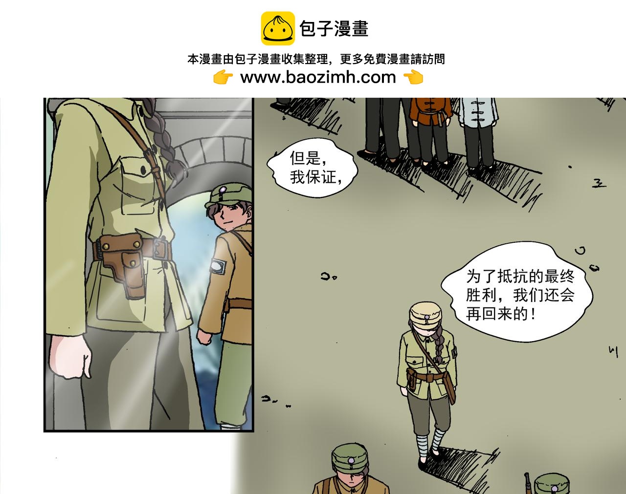 第十话2：少年篇&middot;睡狮觉醒之日，豺狼葬身之时-第23话