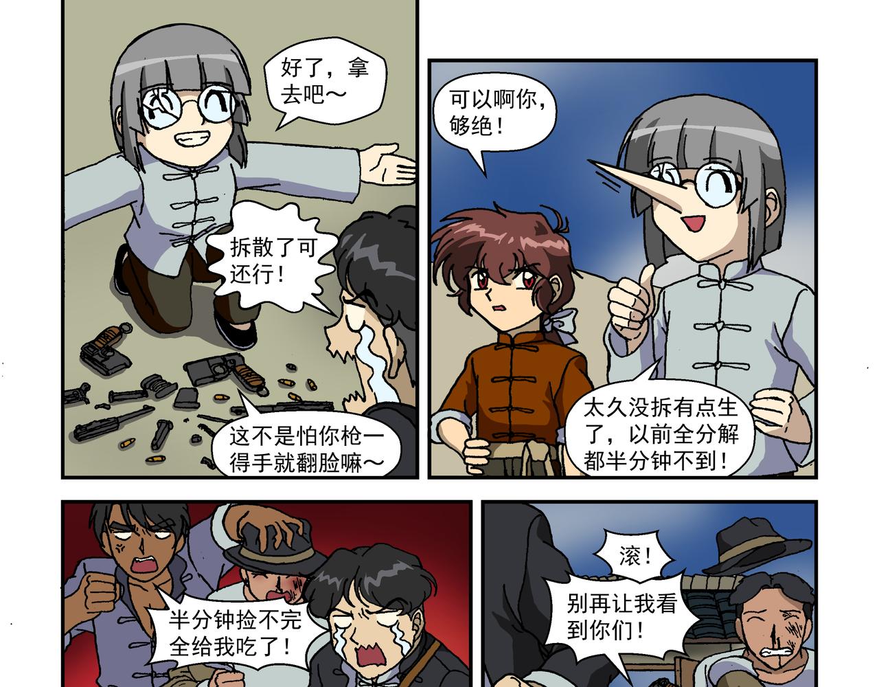 第十话4：少年篇&middot;睡狮觉醒之日，豺狼葬身之时-第25话