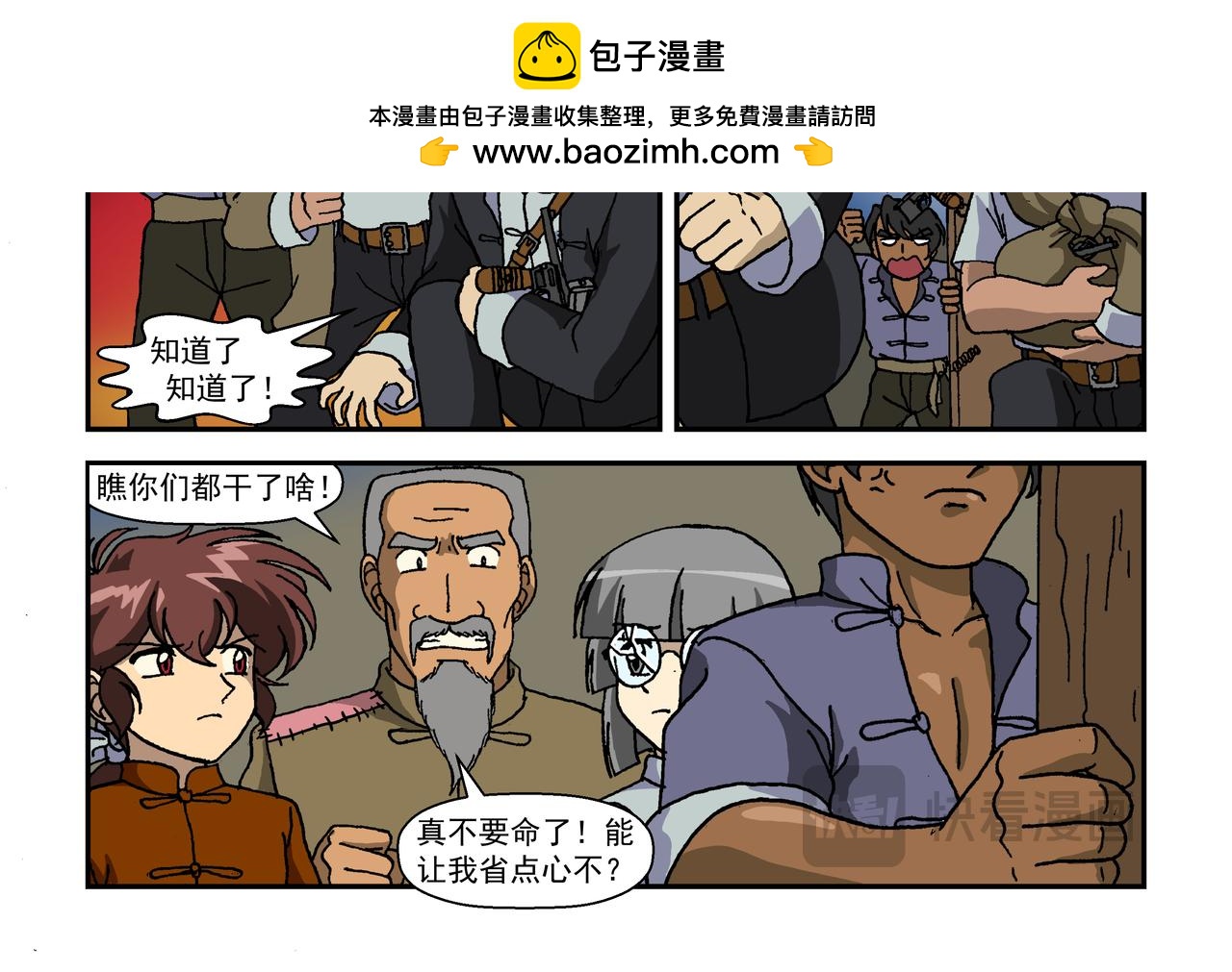 第十话4：少年篇&middot;睡狮觉醒之日，豺狼葬身之时-第25话