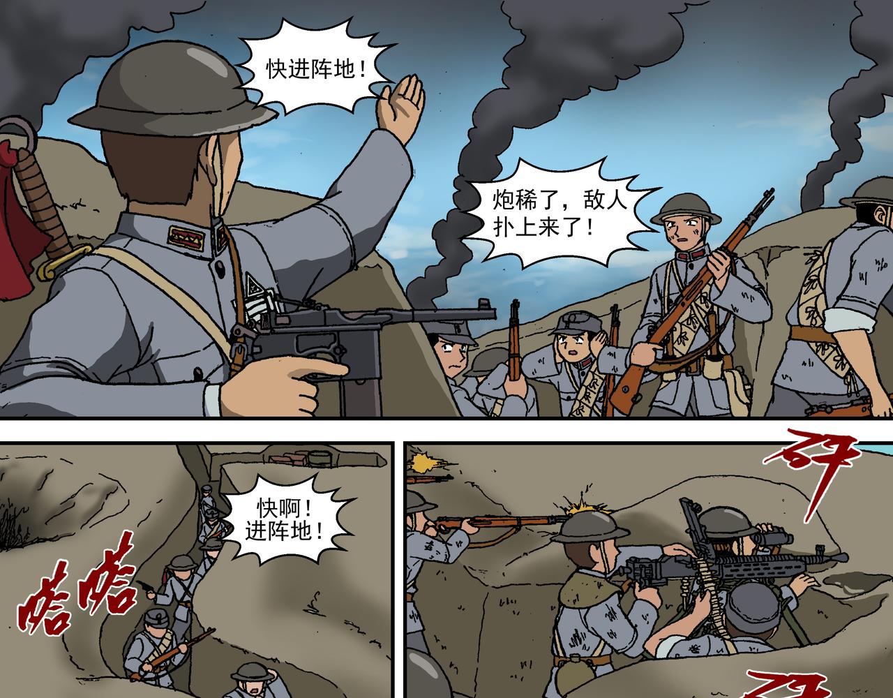 第十一话2：少年篇&middot;一炮当关-第27话