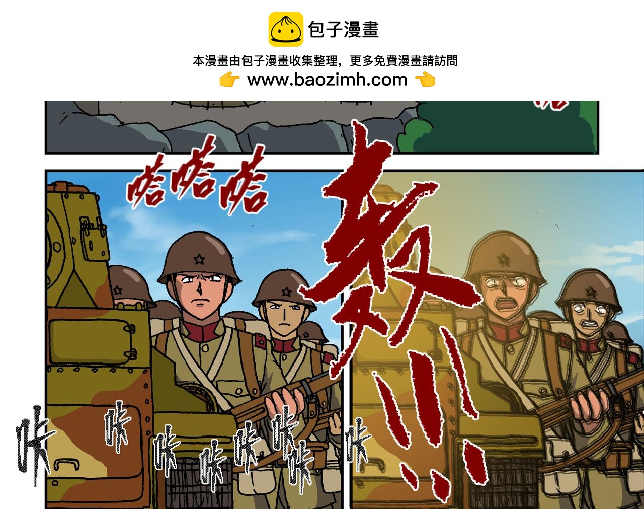 第十一话2：少年篇&middot;一炮当关-第27话