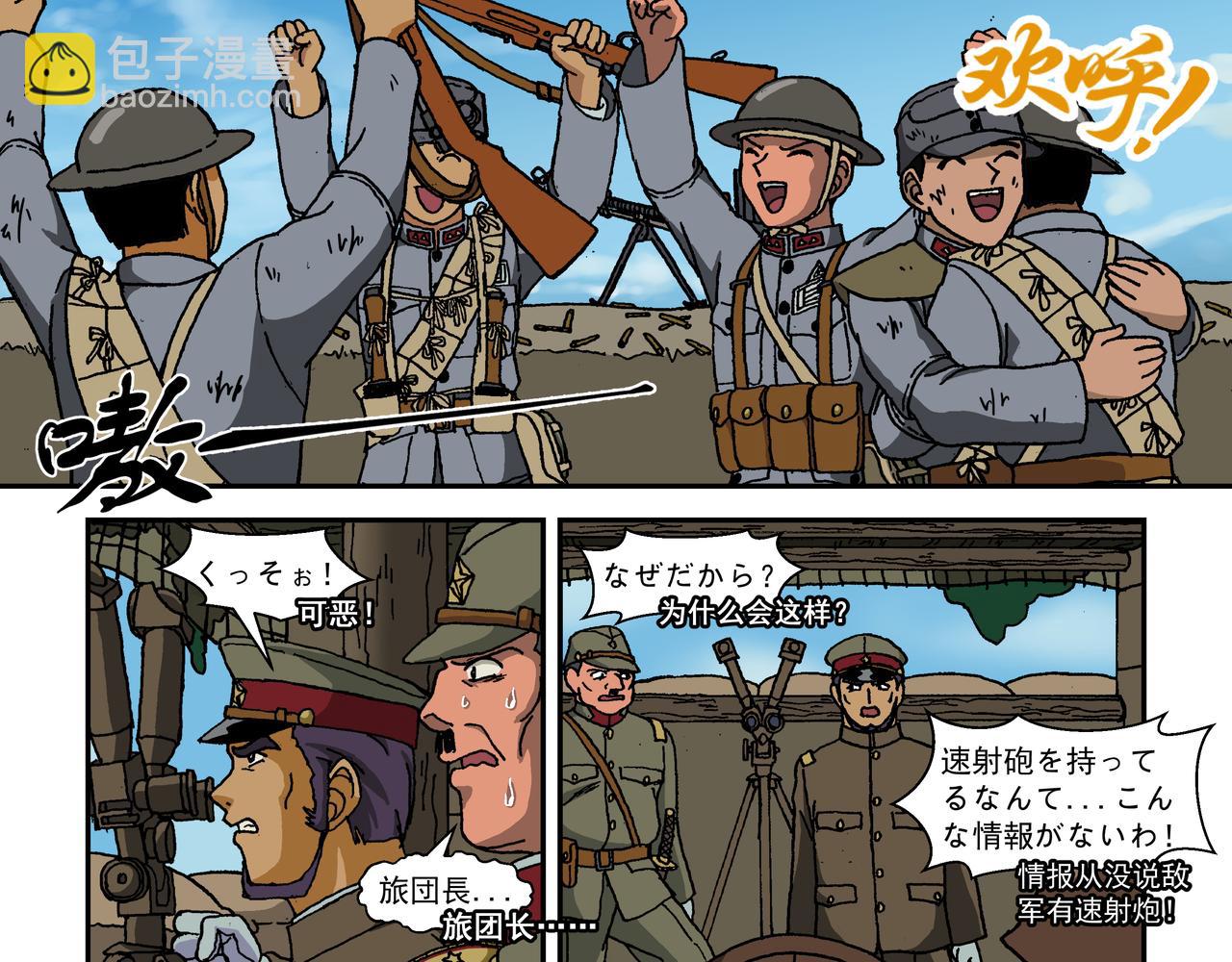 第十一话2：少年篇&middot;一炮当关-第27话