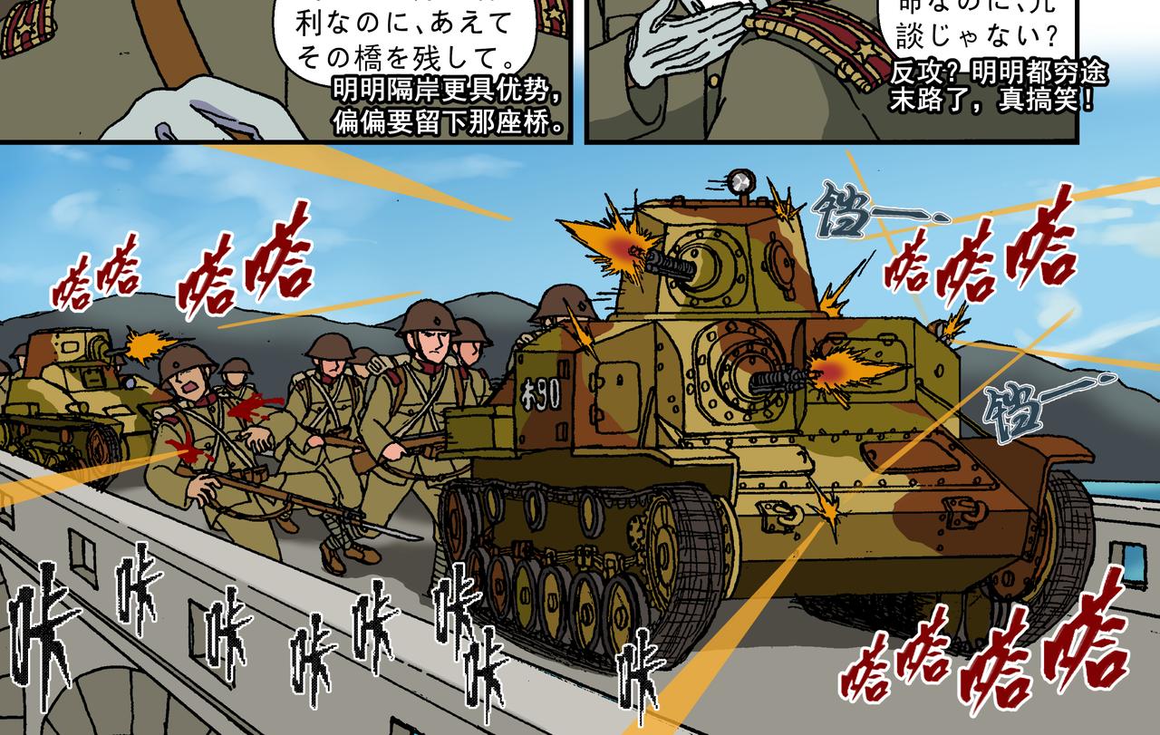 第十一话2：少年篇&middot;一炮当关-第27话