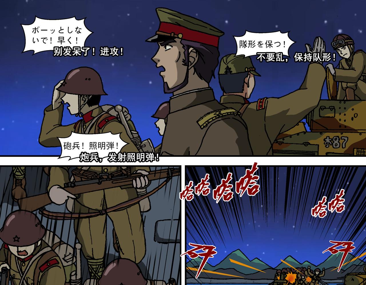 第十一话4：少年篇&middot;一炮当关-第29话