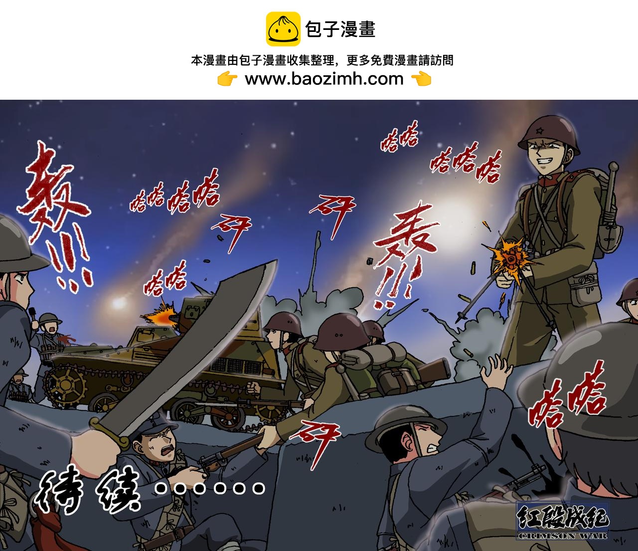 第十一话4：少年篇&middot;一炮当关-第29话