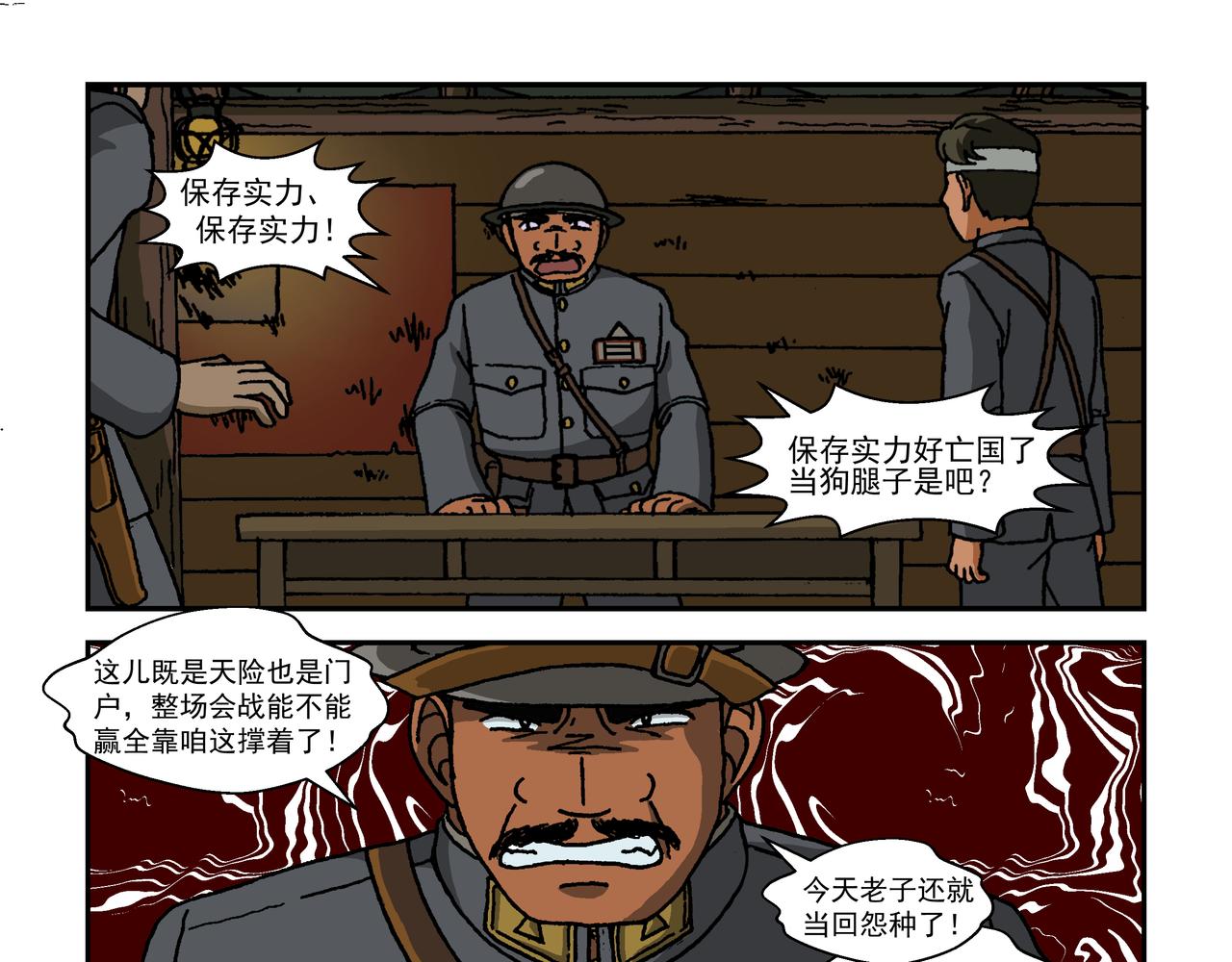 第十一话4：少年篇&middot;一炮当关-第29话