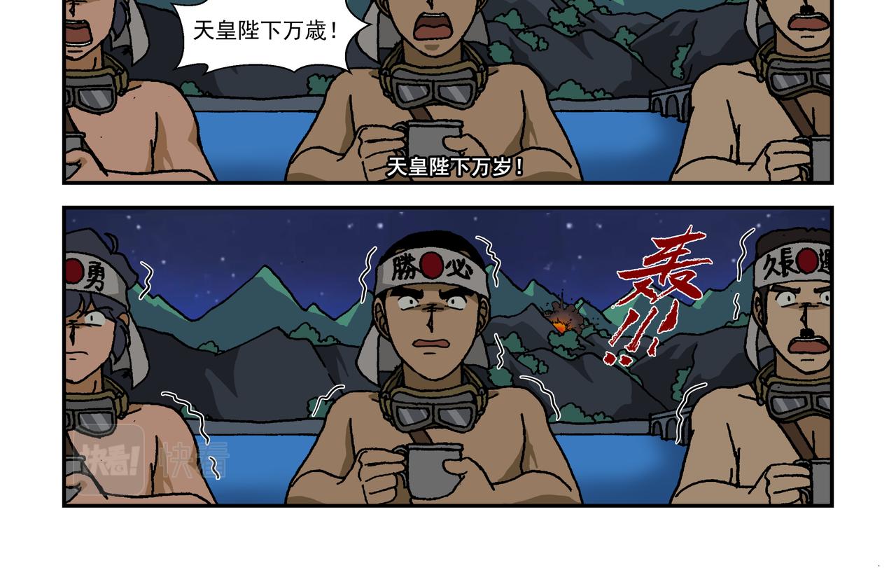 第十一话4：少年篇&middot;一炮当关-第29话