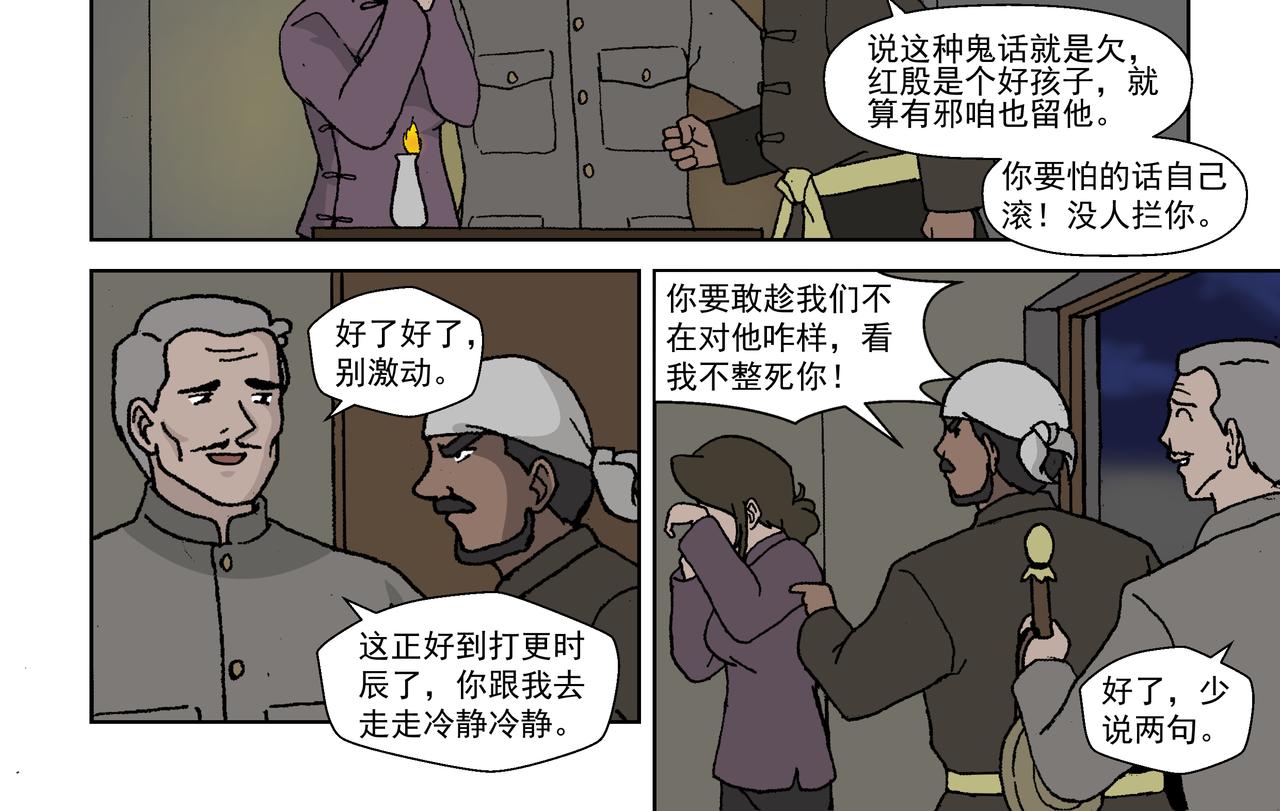 第四话：孩童篇&middot;阴霾下的迷茫(1/2)-第3话