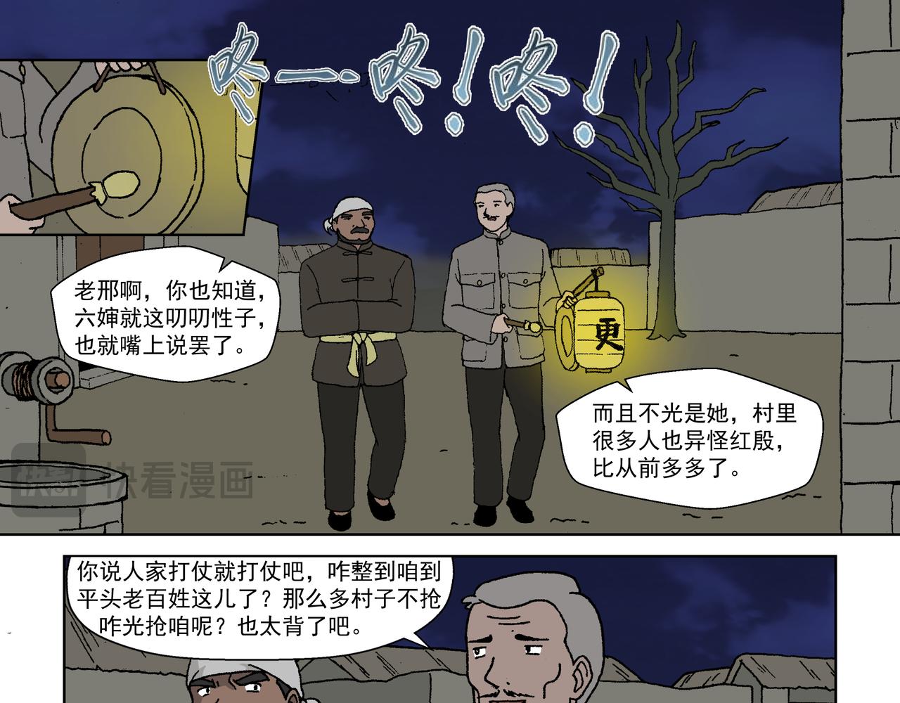 第四话：孩童篇&middot;阴霾下的迷茫(1/2)-第3话