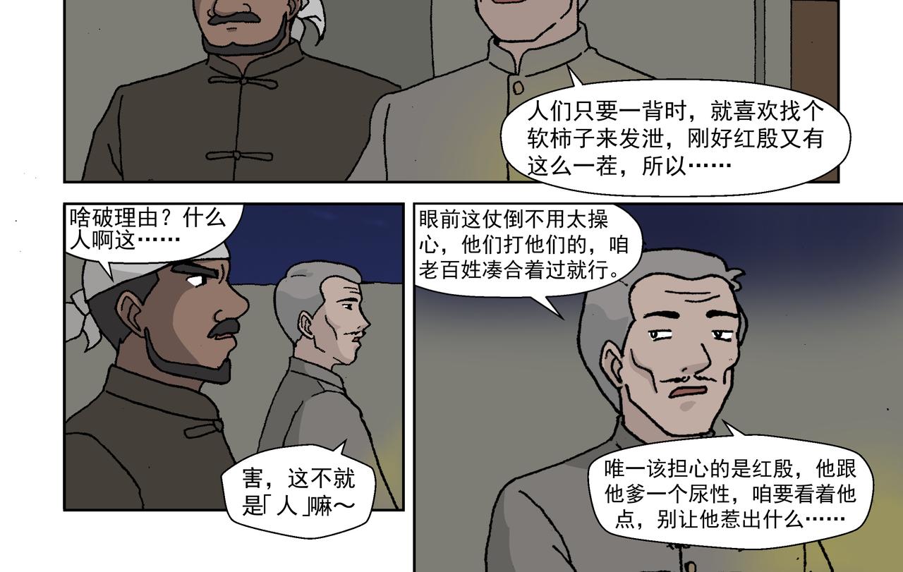 第四话：孩童篇&middot;阴霾下的迷茫(1/2)-第3话