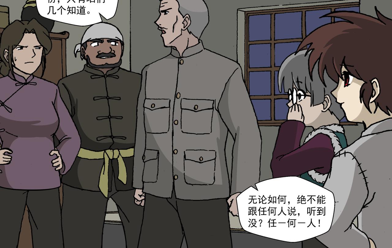 第四话：孩童篇&middot;阴霾下的迷茫(1/2)-第3话