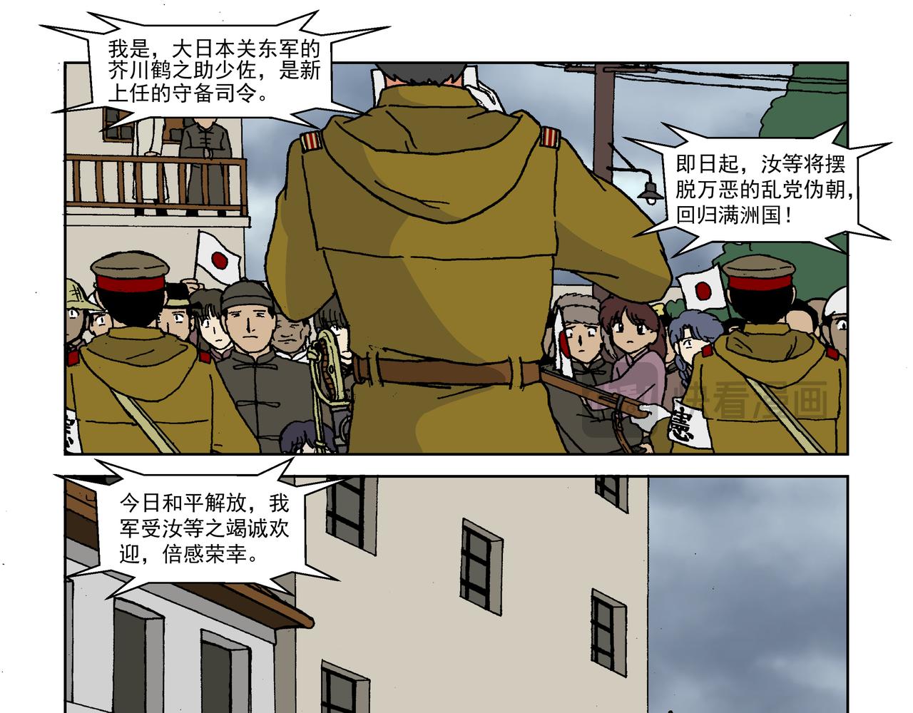 第四话：孩童篇&middot;阴霾下的迷茫(1/2)-第3话