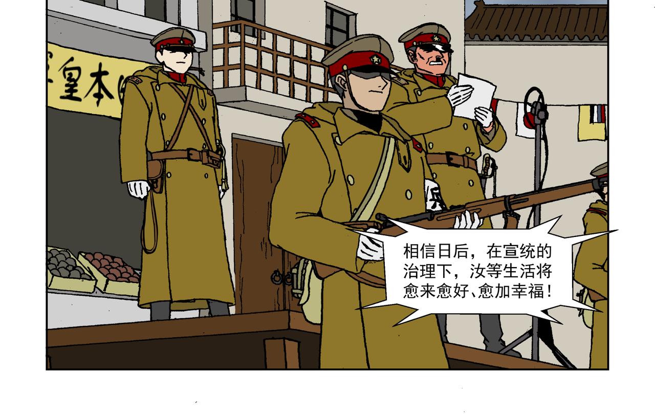 第四话：孩童篇&middot;阴霾下的迷茫(1/2)-第3话