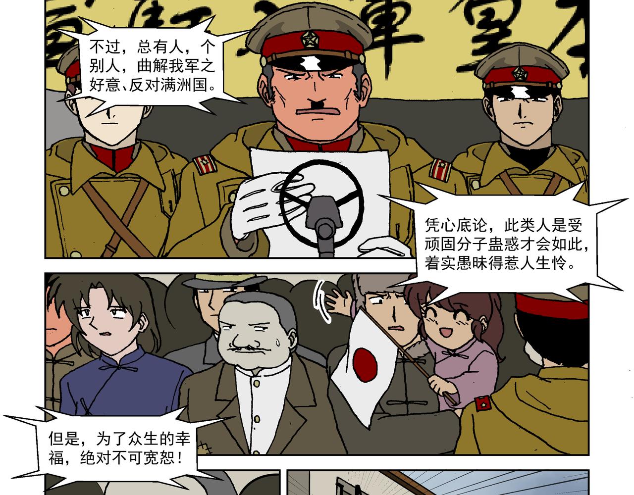 第四话：孩童篇&middot;阴霾下的迷茫(1/2)-第3话