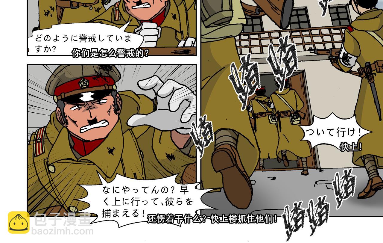 第四话：孩童篇&middot;阴霾下的迷茫(1/2)-第3话