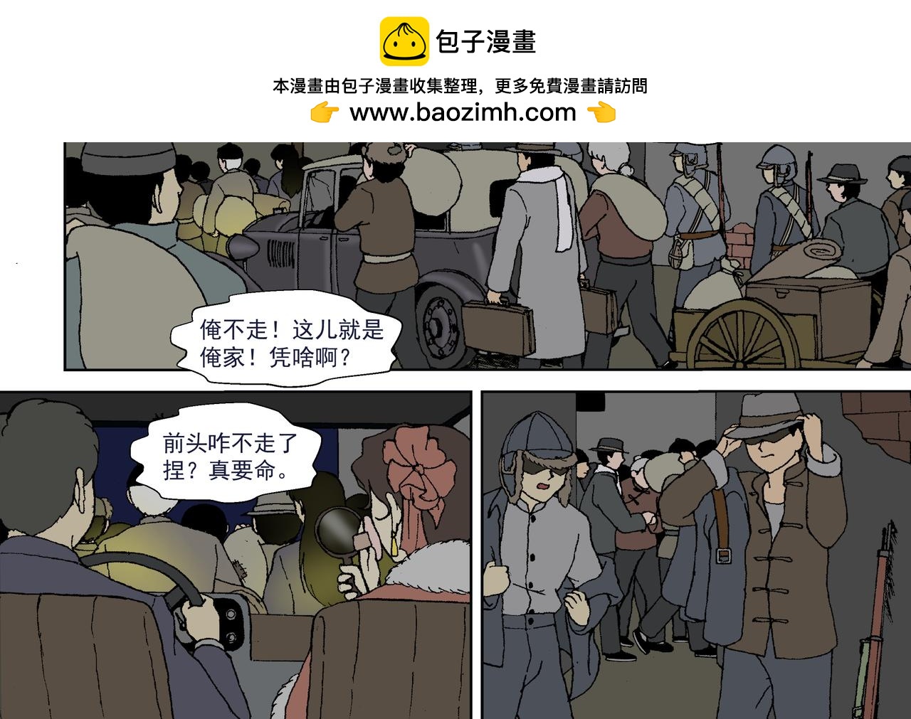 第四话：孩童篇&middot;阴霾下的迷茫(1/2)-第3话