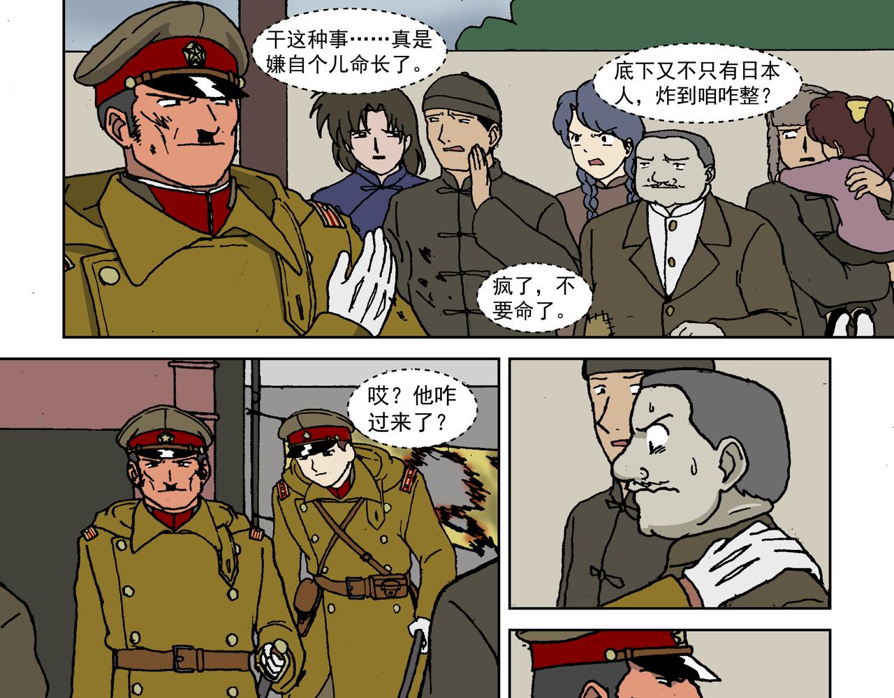 第四话：孩童篇&middot;阴霾下的迷茫(1/2)-第3话