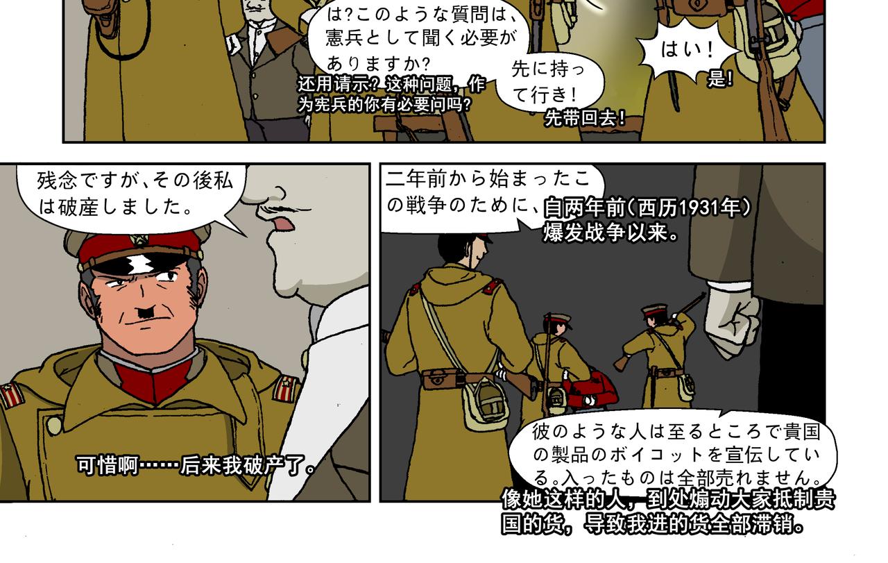 第四话：孩童篇&middot;阴霾下的迷茫(1/2)-第3话