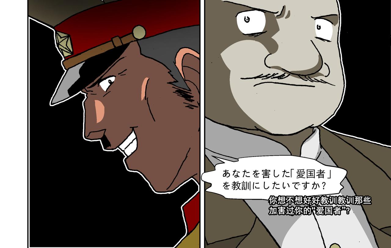 第四话：孩童篇&middot;阴霾下的迷茫(1/2)-第3话