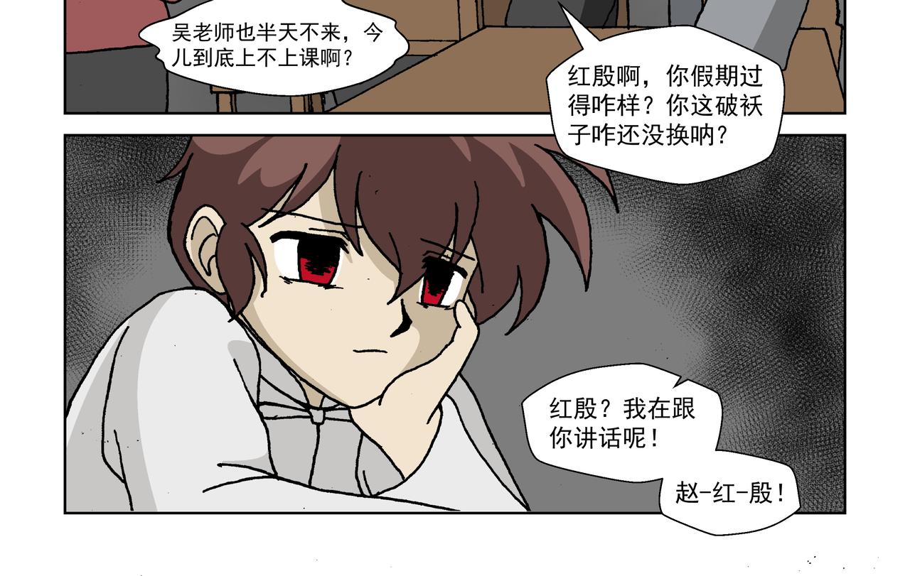 第四话：孩童篇&middot;阴霾下的迷茫(1/2)-第3话