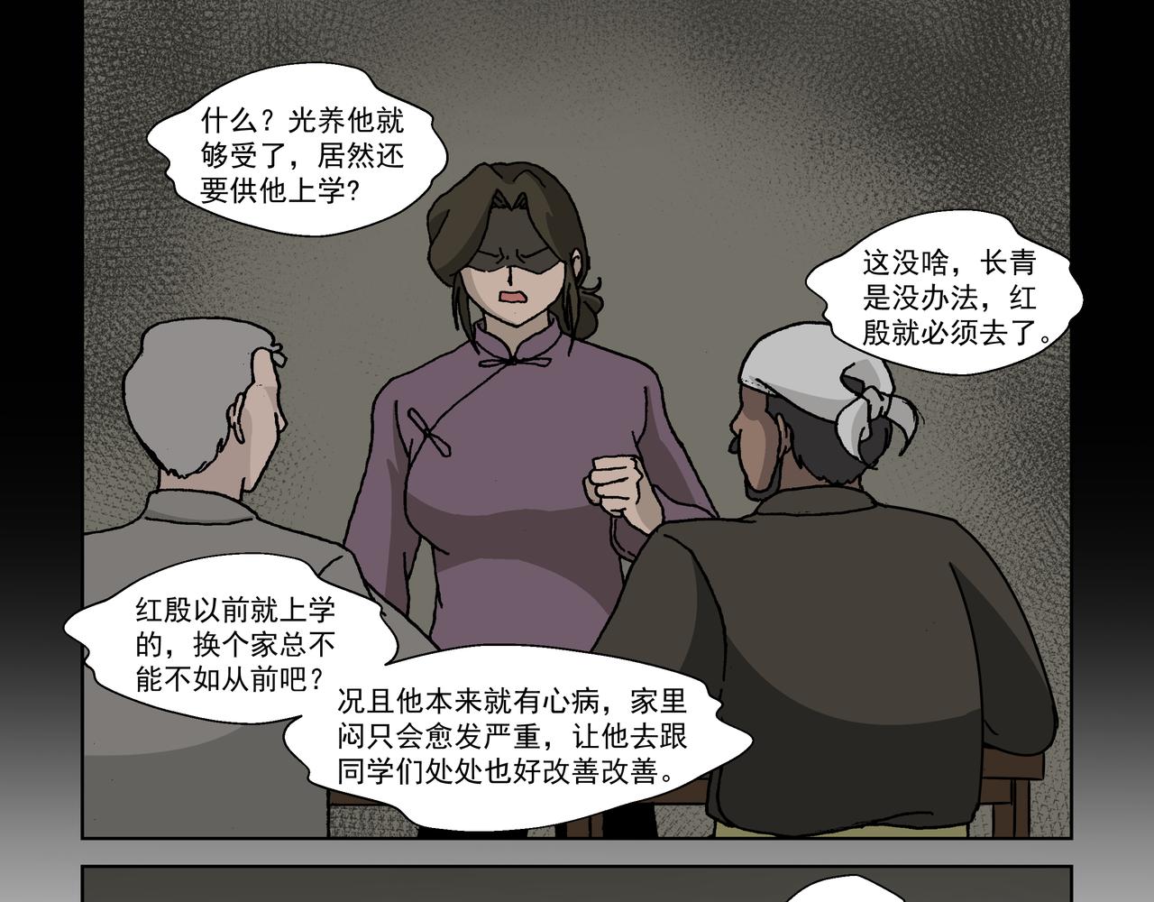 第四话：孩童篇&middot;阴霾下的迷茫(1/2)-第3话