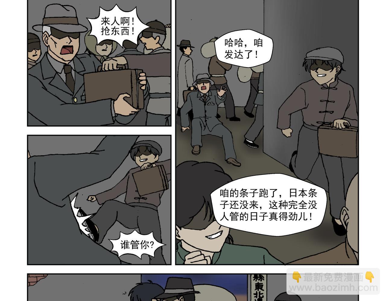 第四话：孩童篇&middot;阴霾下的迷茫(1/2)-第3话