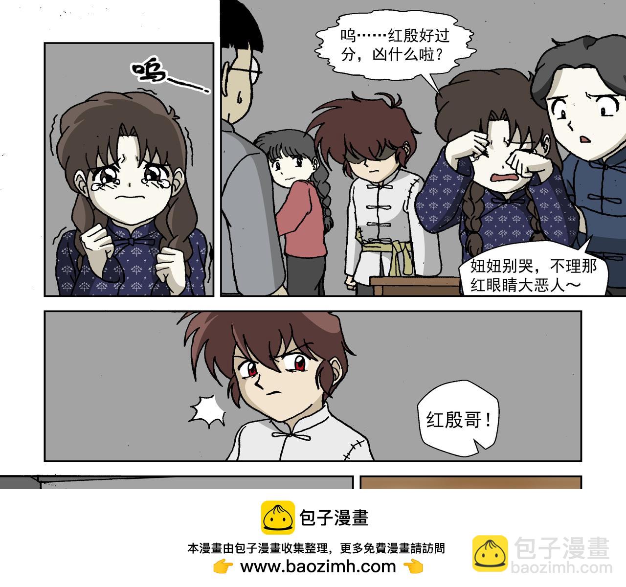 第四话：孩童篇&middot;阴霾下的迷茫(1/2)-第3话