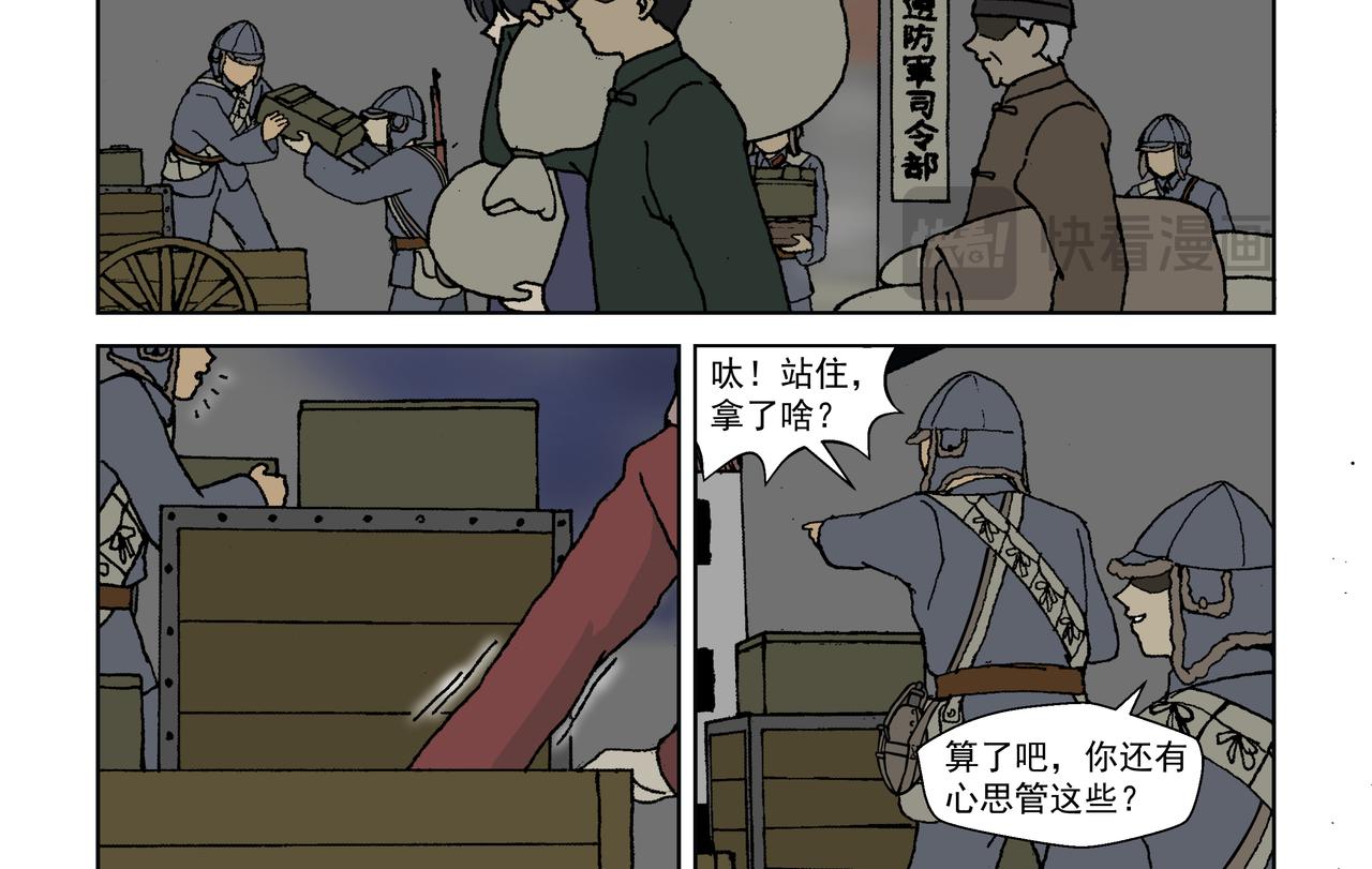 第四话：孩童篇&middot;阴霾下的迷茫(1/2)-第3话