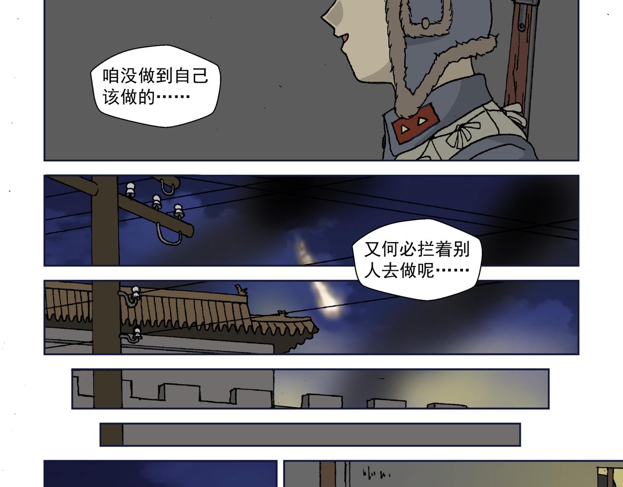 第四话：孩童篇&middot;阴霾下的迷茫(1/2)-第3话