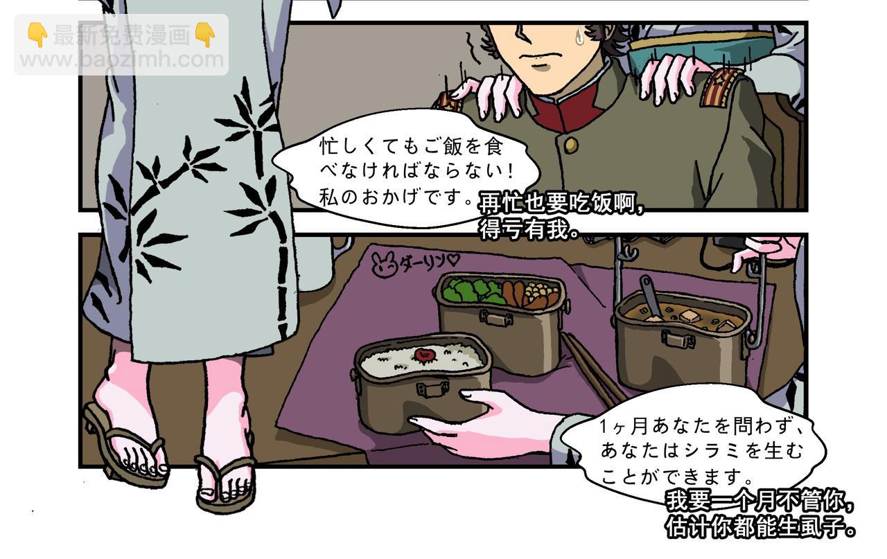 第十二话2：少年篇&middot;年轻的热情-第31话