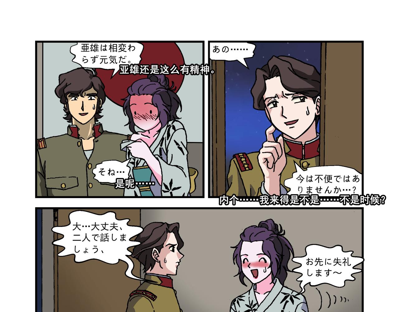 第十二话2：少年篇&middot;年轻的热情-第31话