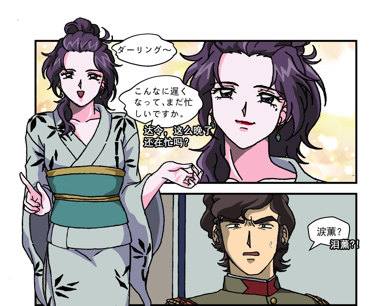 第十二话2：少年篇&middot;年轻的热情-第31话