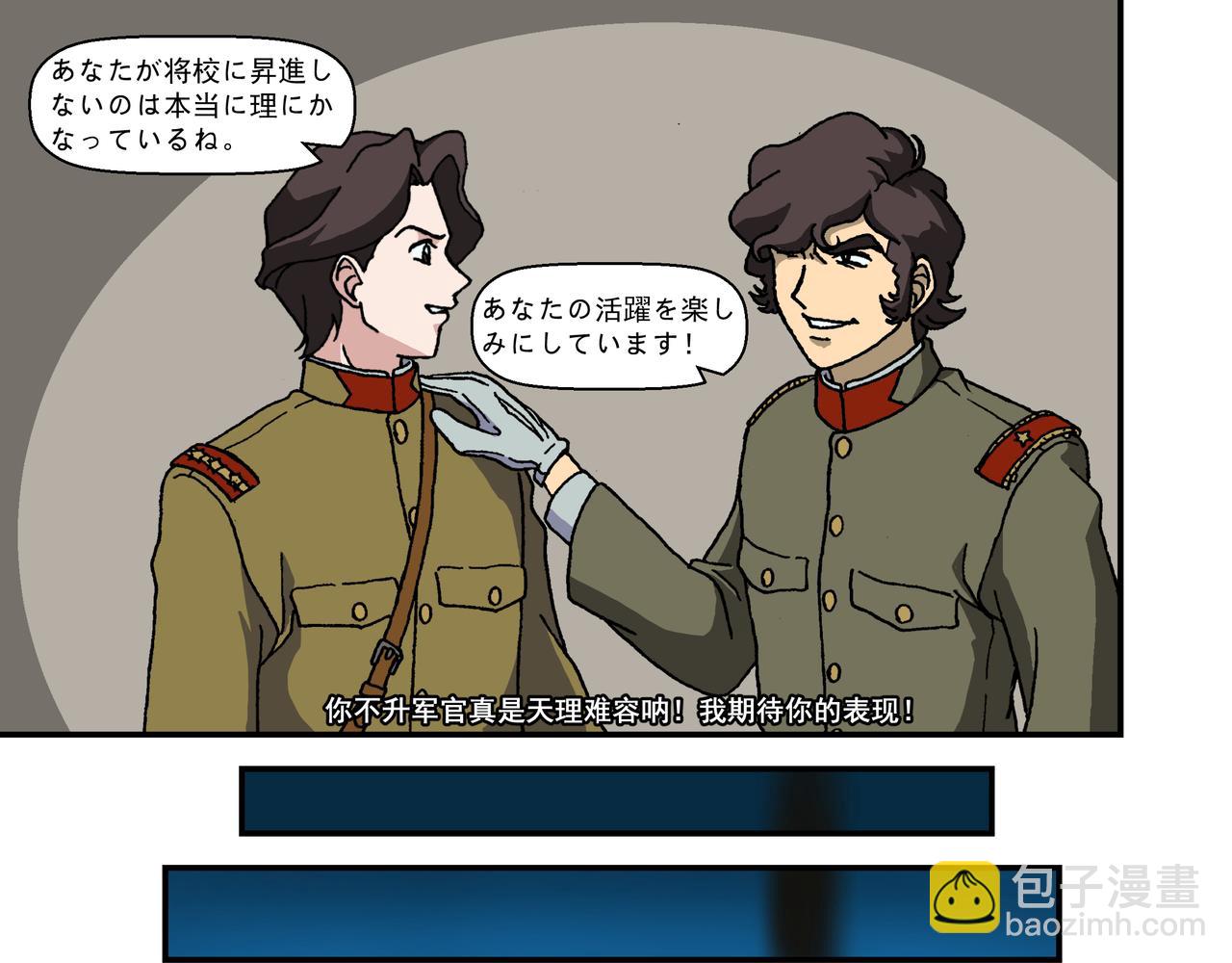 第十二话4：少年篇&middot;年轻的热情-第33话