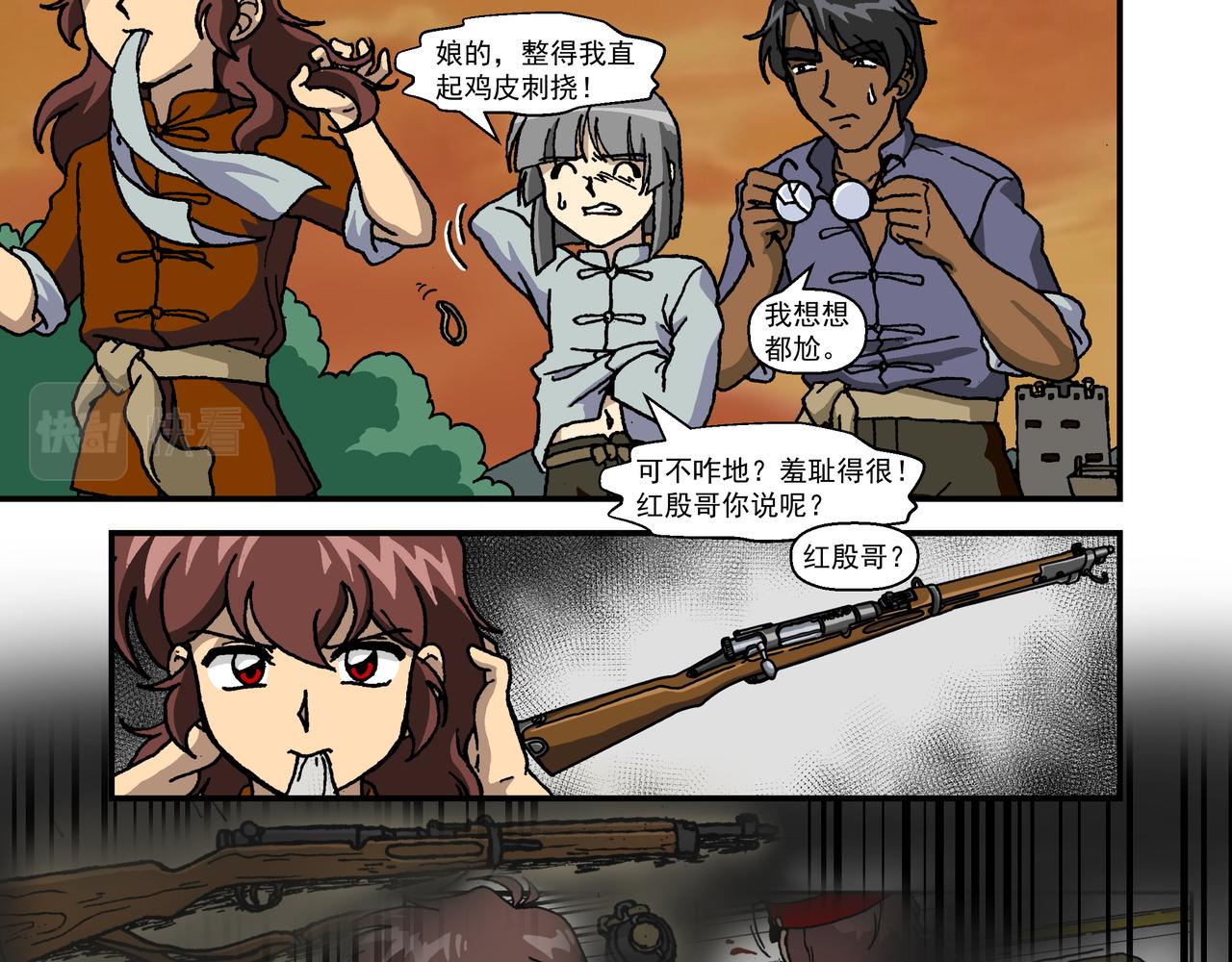 第十三话2：少年篇&middot;千层套路-第35话