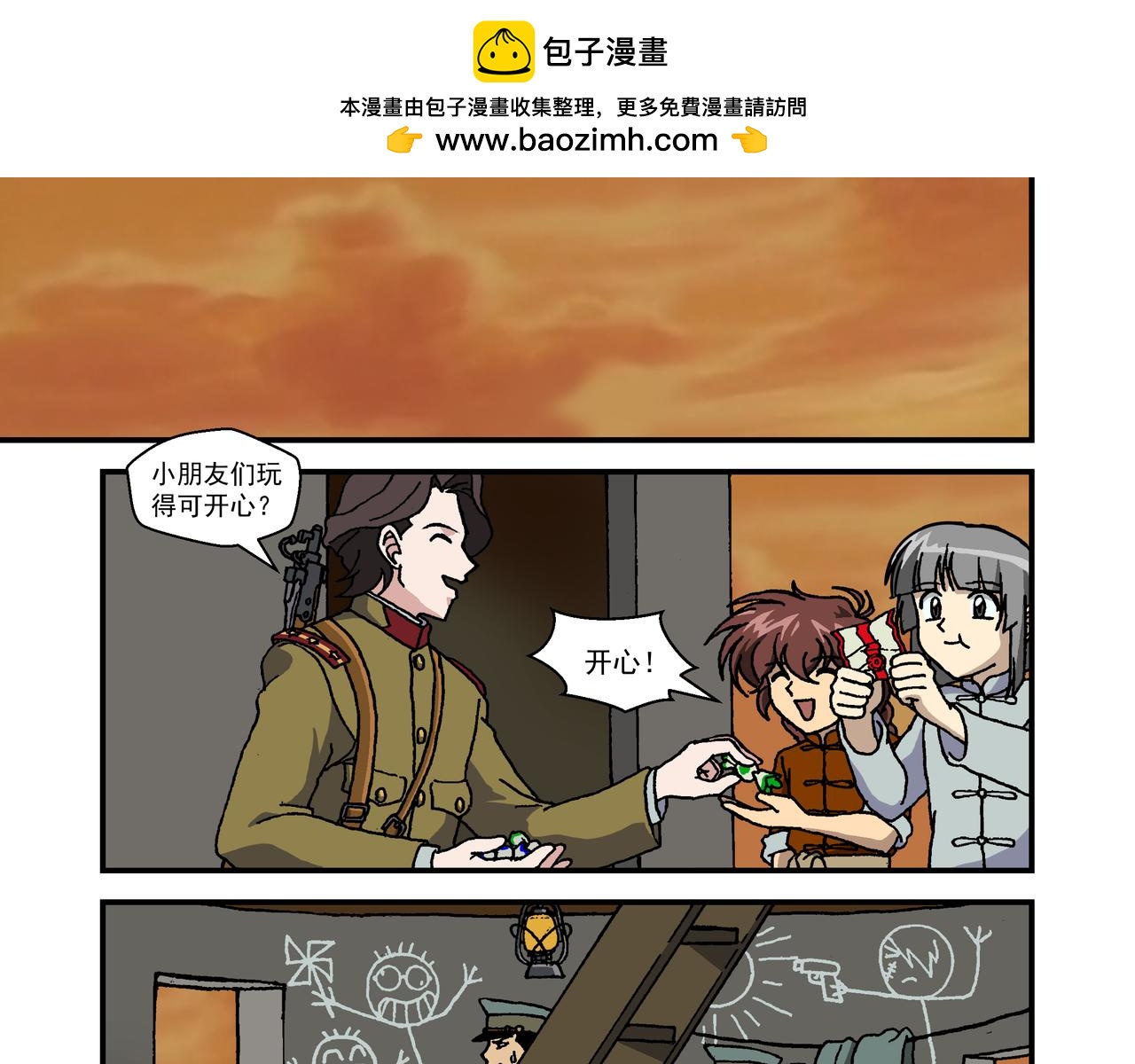 第十三话2：少年篇&middot;千层套路-第35话