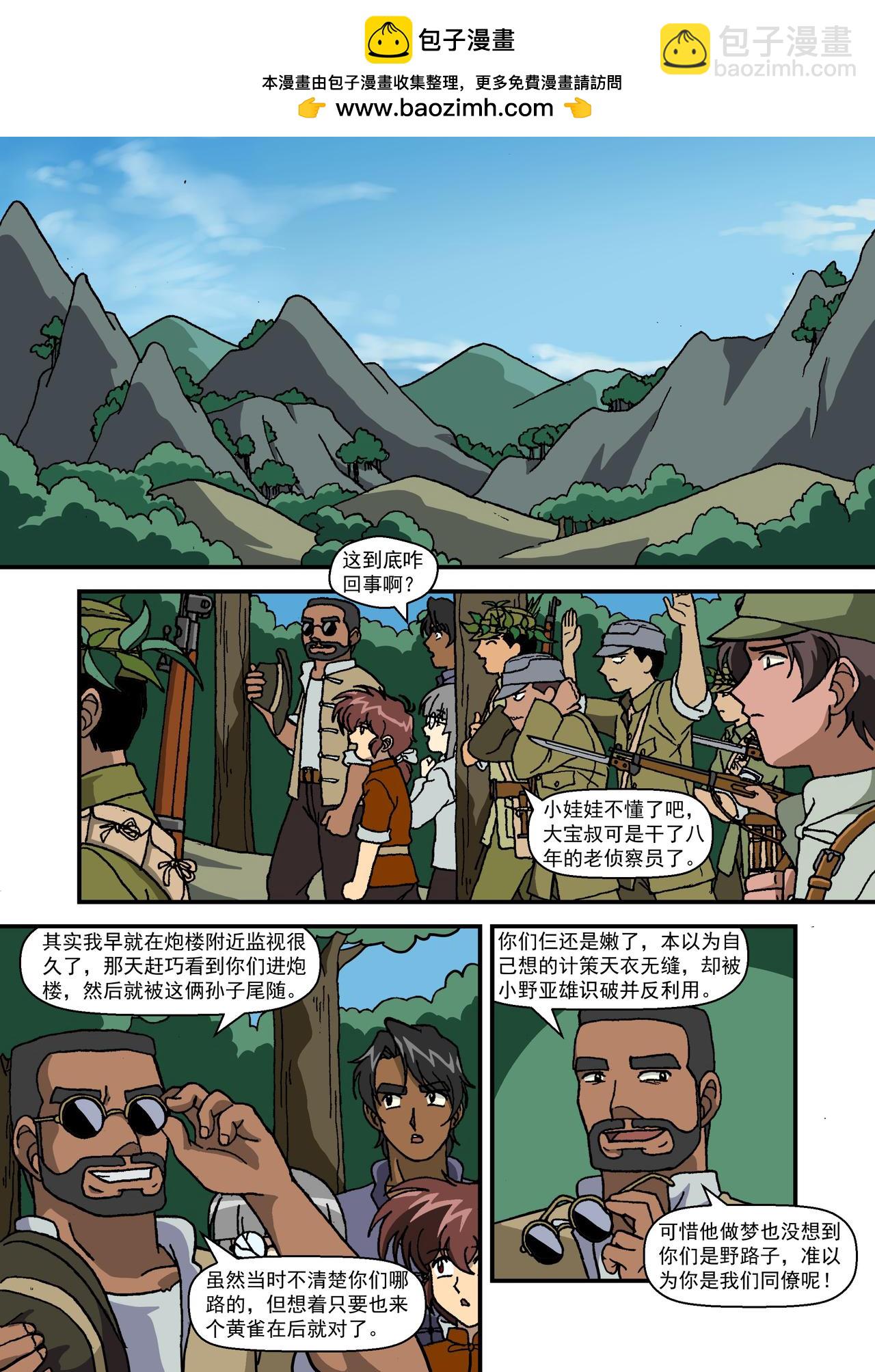 第十三话4：少年篇&middot;千层套路-第37话