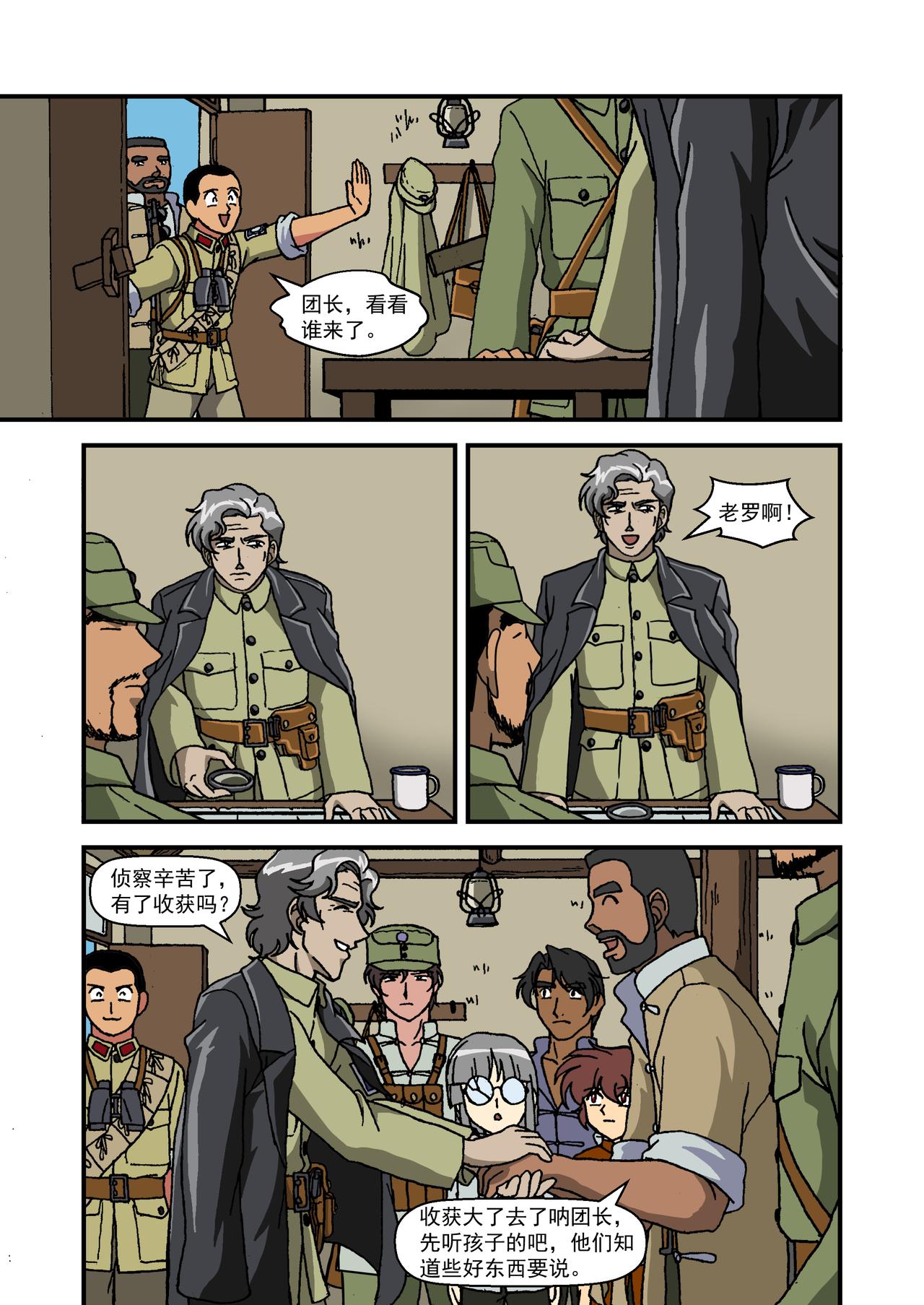 第十三话4：少年篇&middot;千层套路-第37话