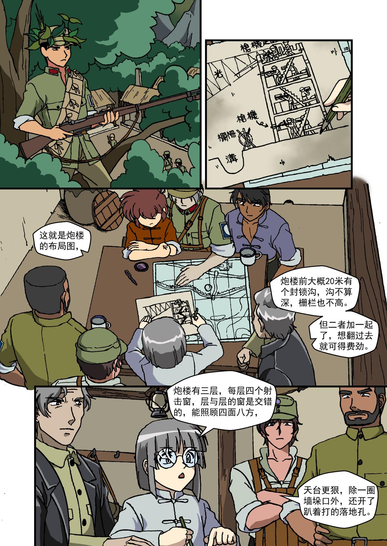 第十四话2：少年篇&middot;试金之战-第39话