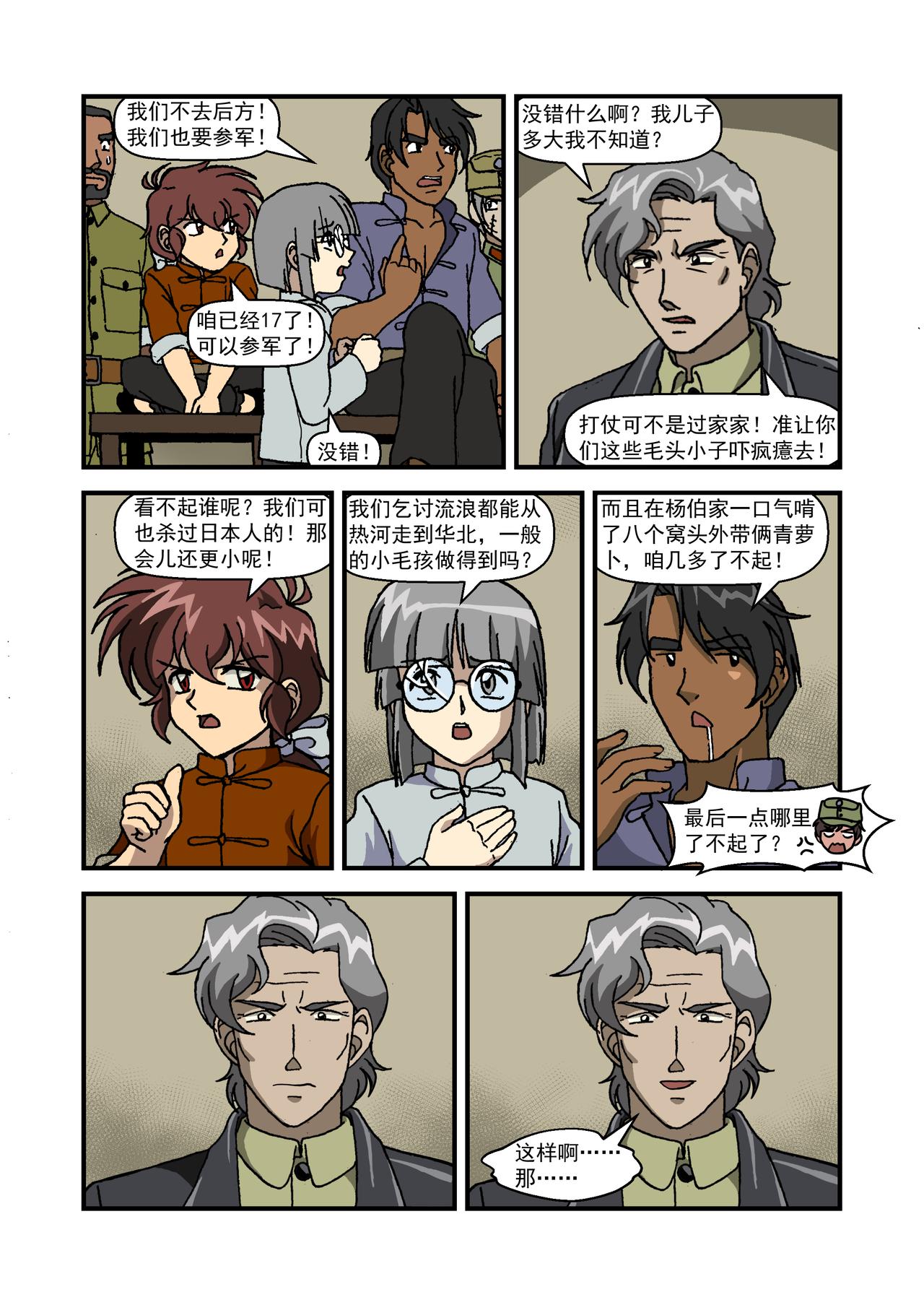 第十四话2：少年篇&middot;试金之战-第39话