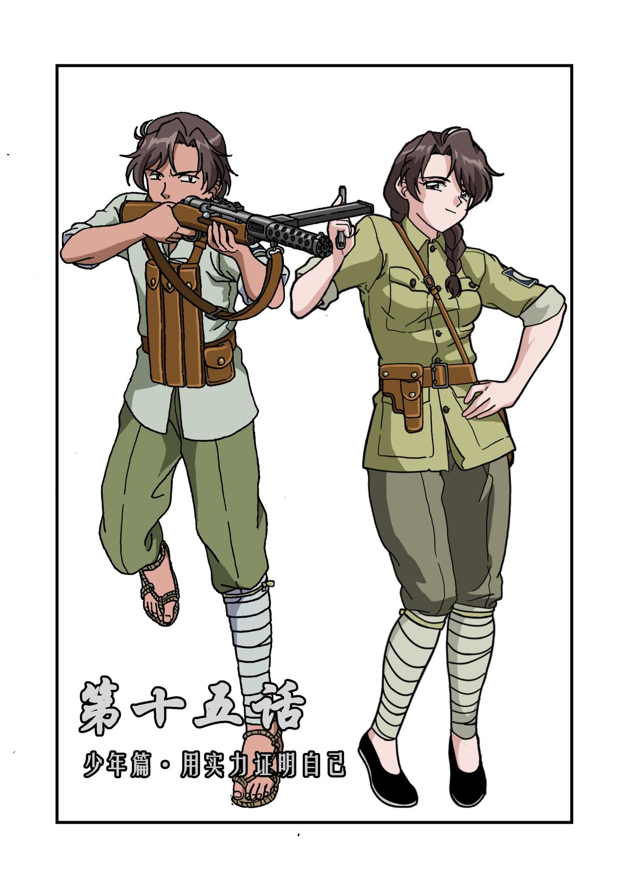 第十五话1：少年篇&middot;用实力证明自己-第41话