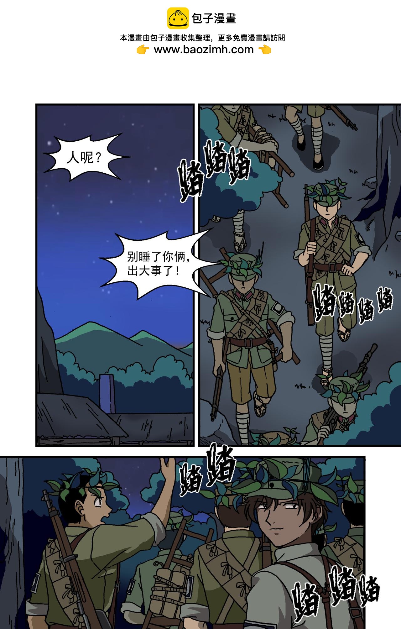 第十五话1：少年篇&middot;用实力证明自己-第41话