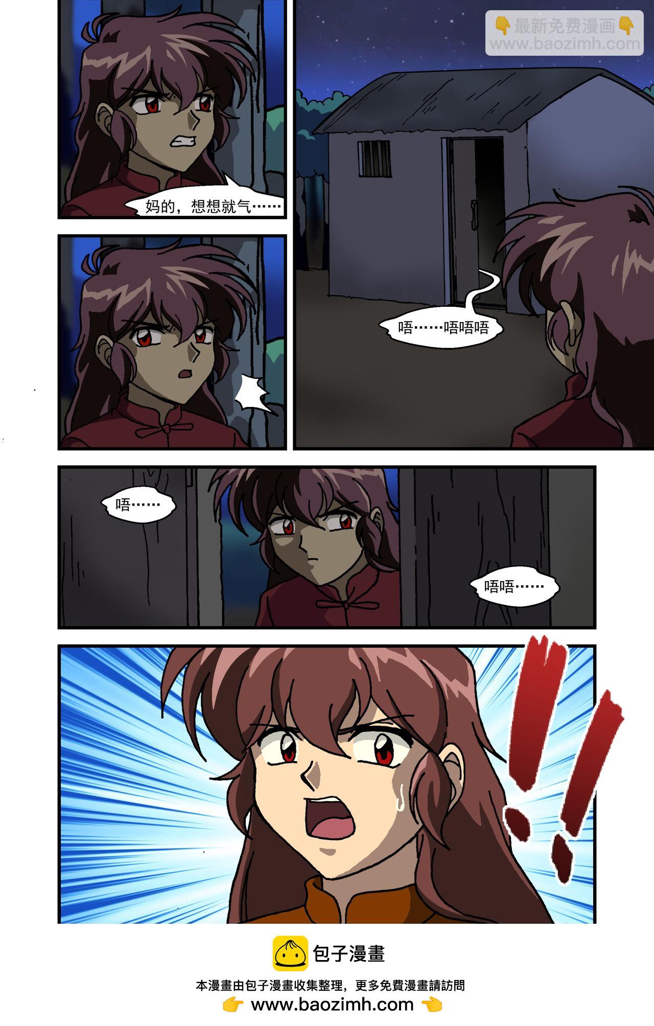 第十五话1：少年篇&middot;用实力证明自己-第41话