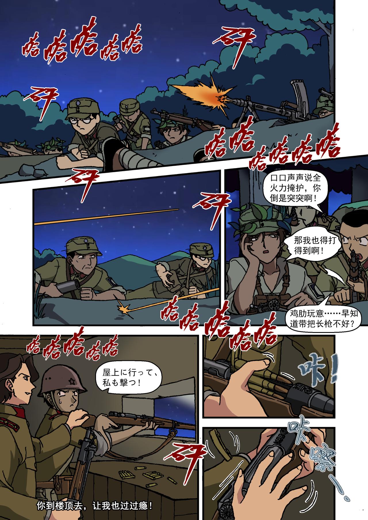 第十五话3：少年篇&middot;用实力证明自己-第43话