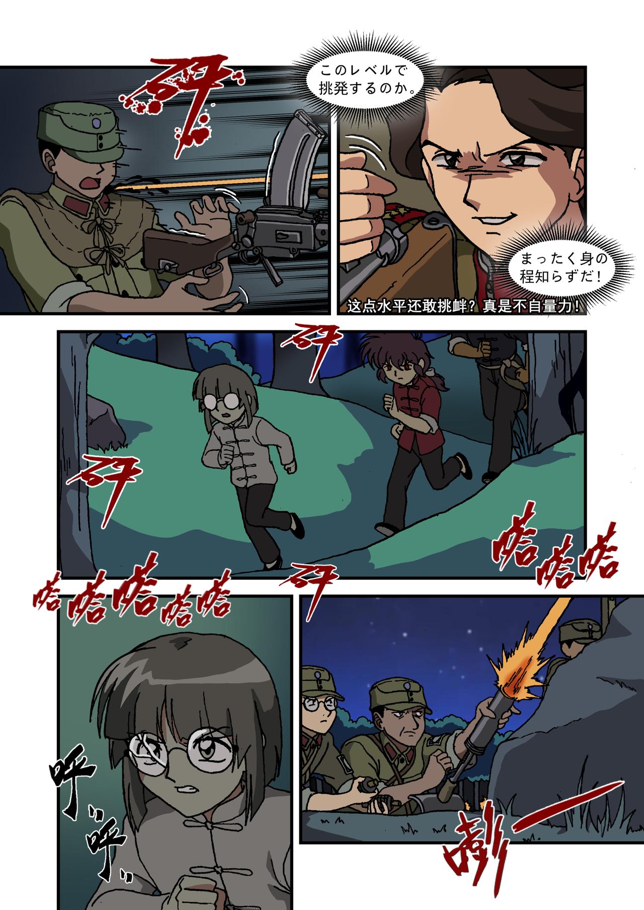 第十五话3：少年篇&middot;用实力证明自己-第43话