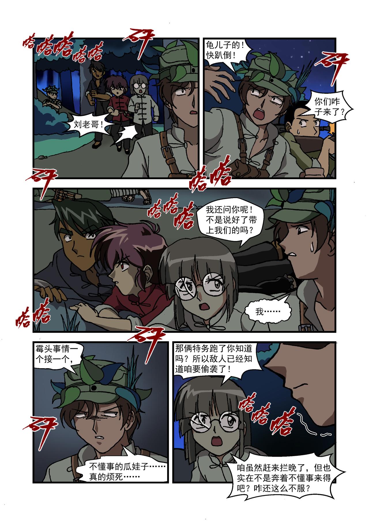 第十五话3：少年篇&middot;用实力证明自己-第43话