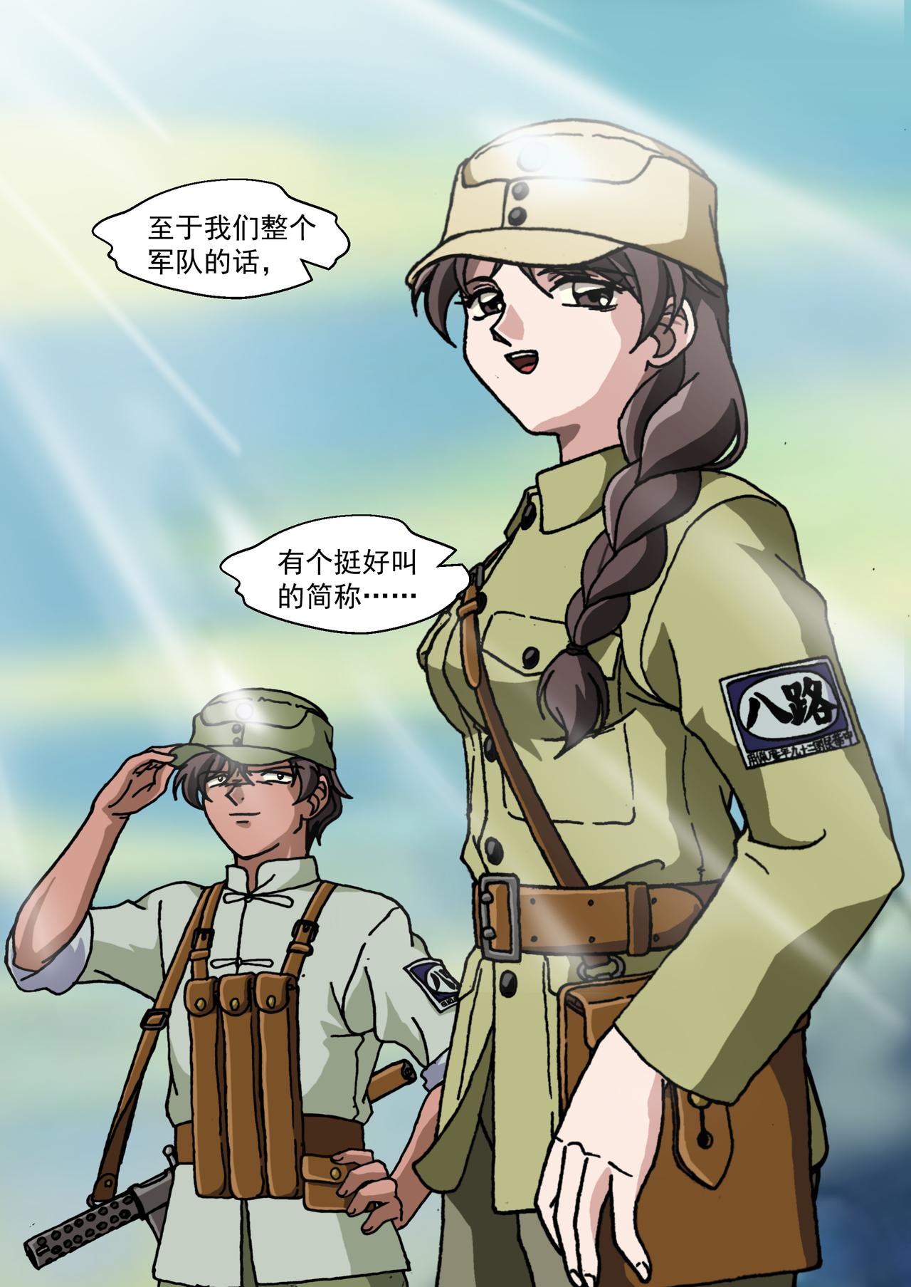 第十六话3：少年篇&middot;前途的终结-第47话