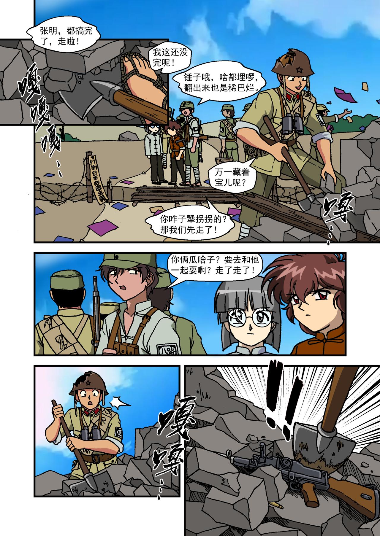 第十六话3：少年篇&middot;前途的终结-第47话