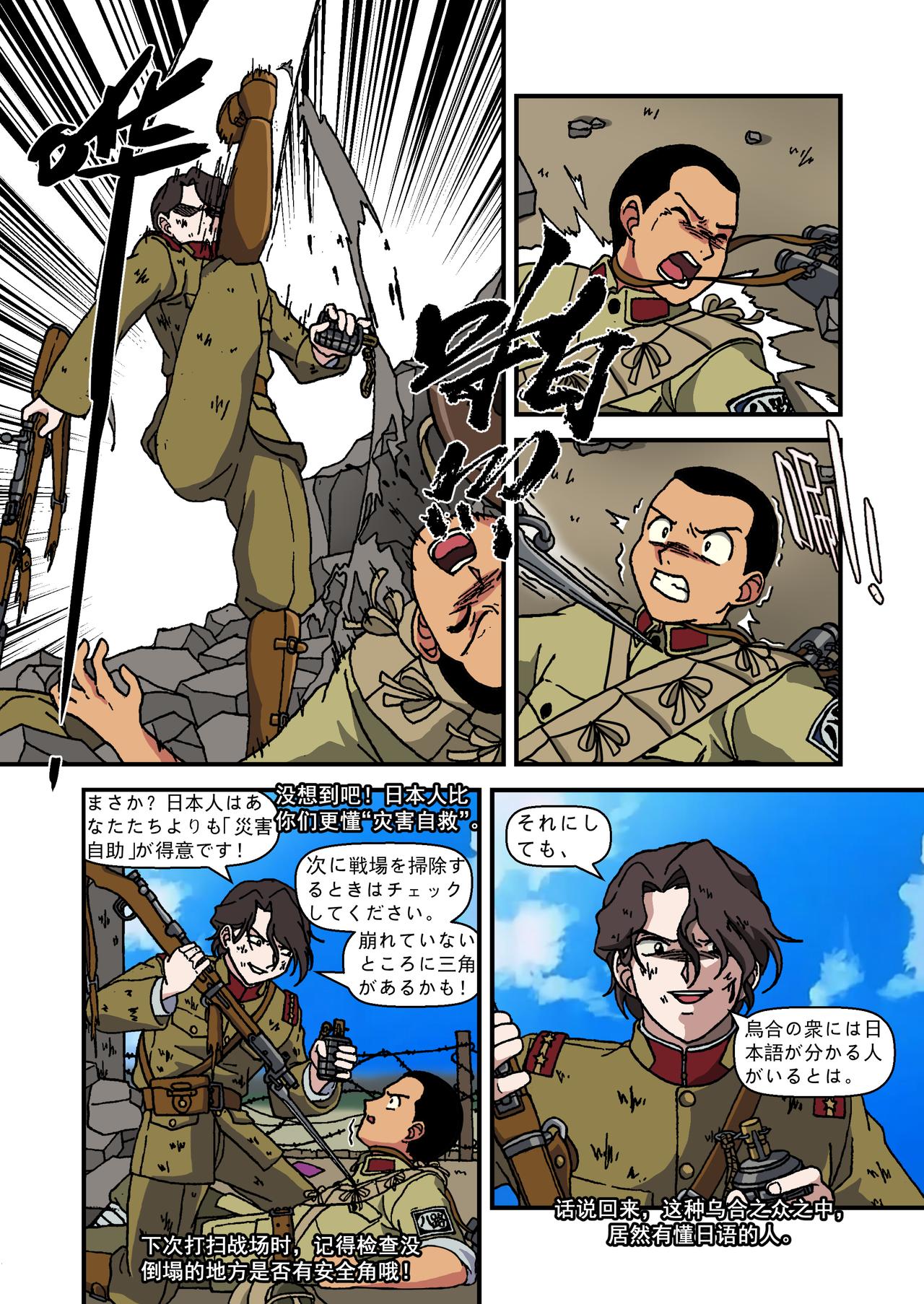 第十六话3：少年篇&middot;前途的终结-第47话